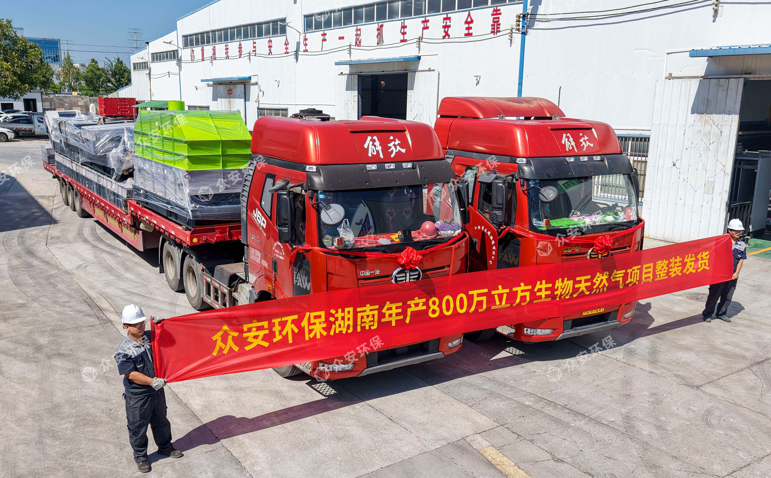 湖南年產800萬立方生物天然氣項目預處理裝備順利發貨